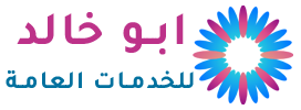 مكتب%20خدمات%20عامة